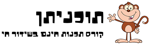 תוכניתן - קורס תכנות חינם בשידור חי